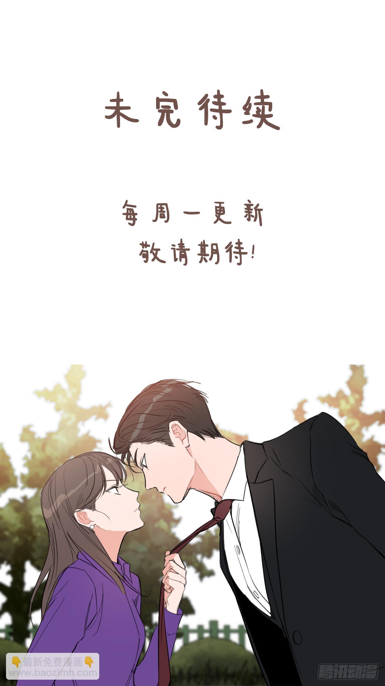 9.共享秘密-第10话