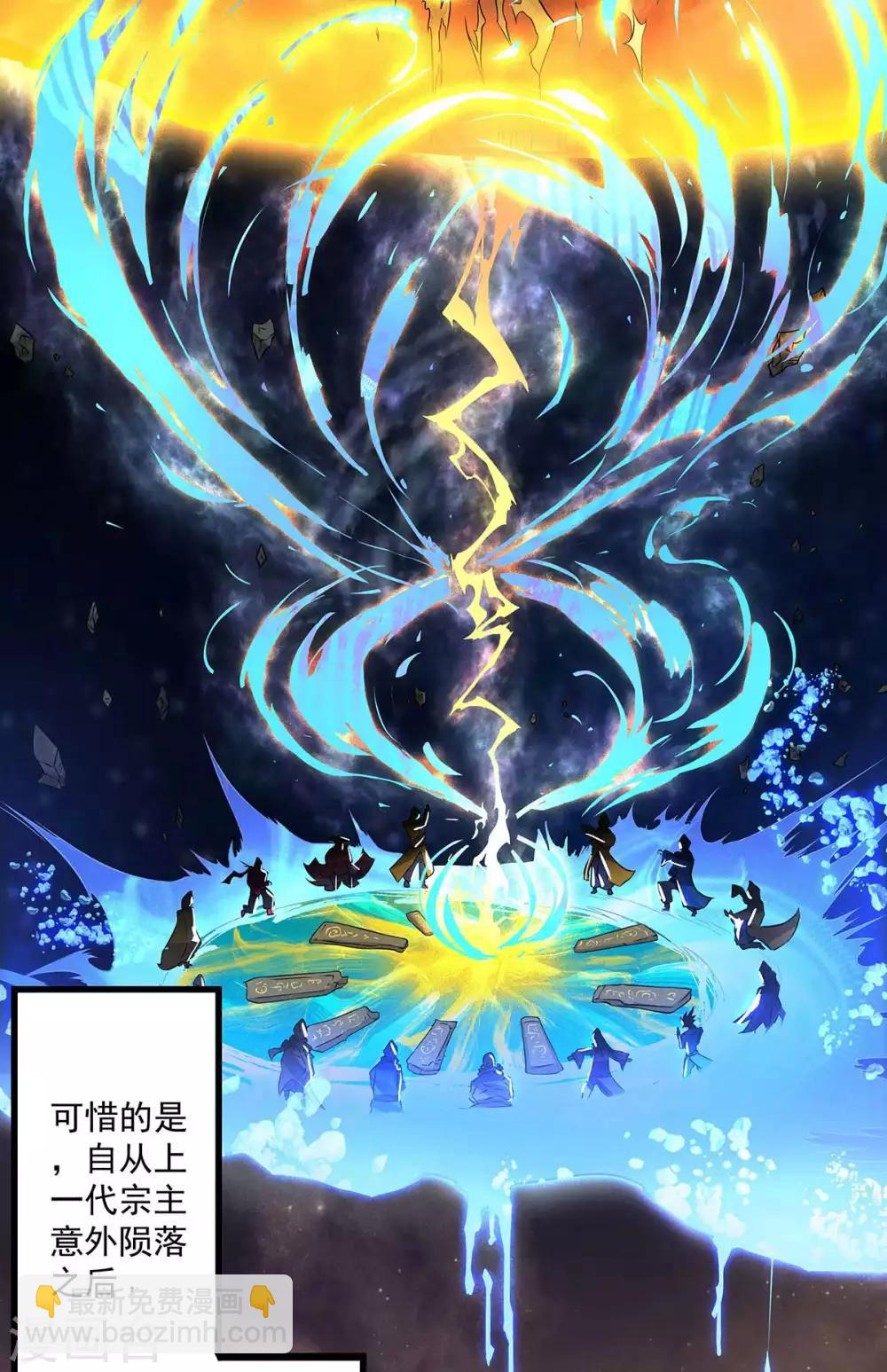 第1话 老祖归来(1/2)-第2话