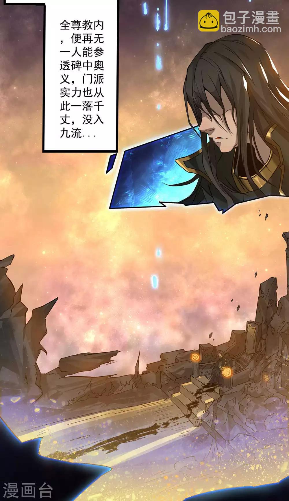 第1话 老祖归来(1/2)-第2话