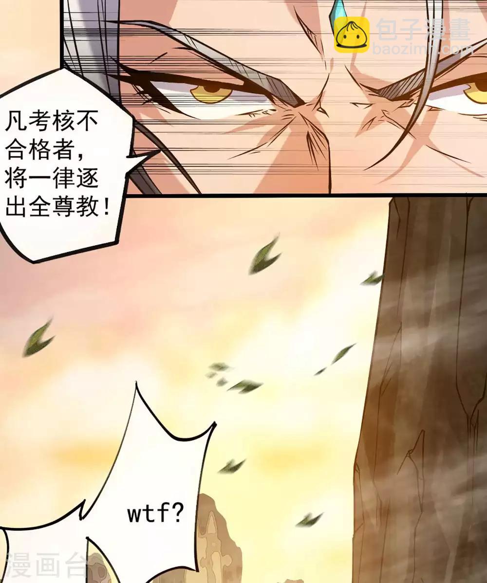第1话 老祖归来(1/2)-第2话