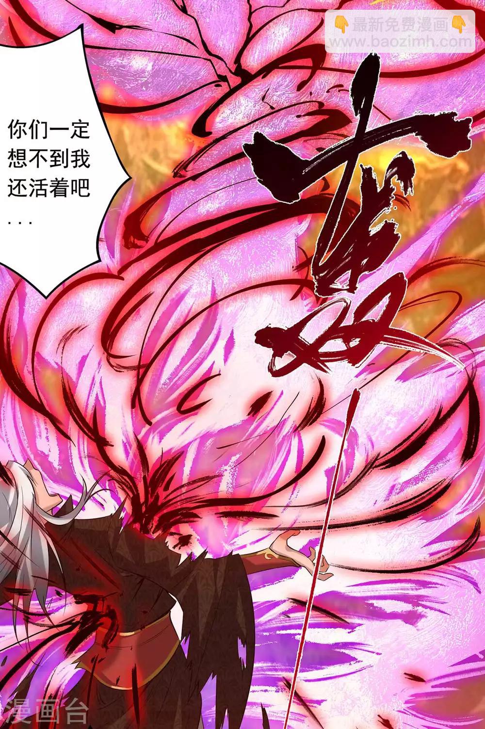 第1话 老祖归来(1/2)-第2话