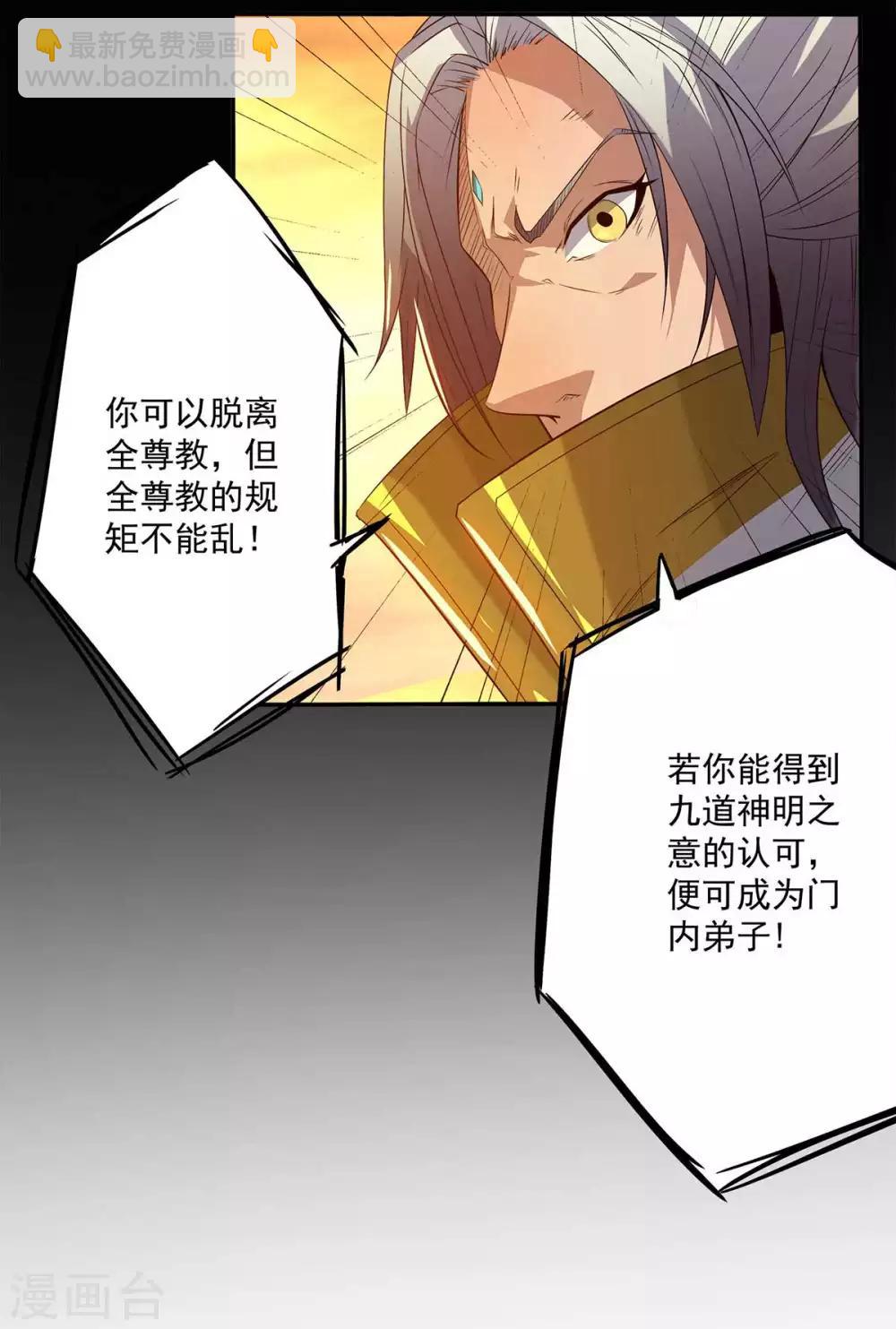 第1话 老祖归来(1/2)-第2话