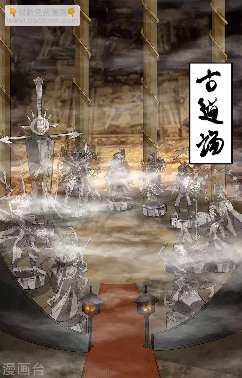 第1话 老祖归来(1/2)-第2话