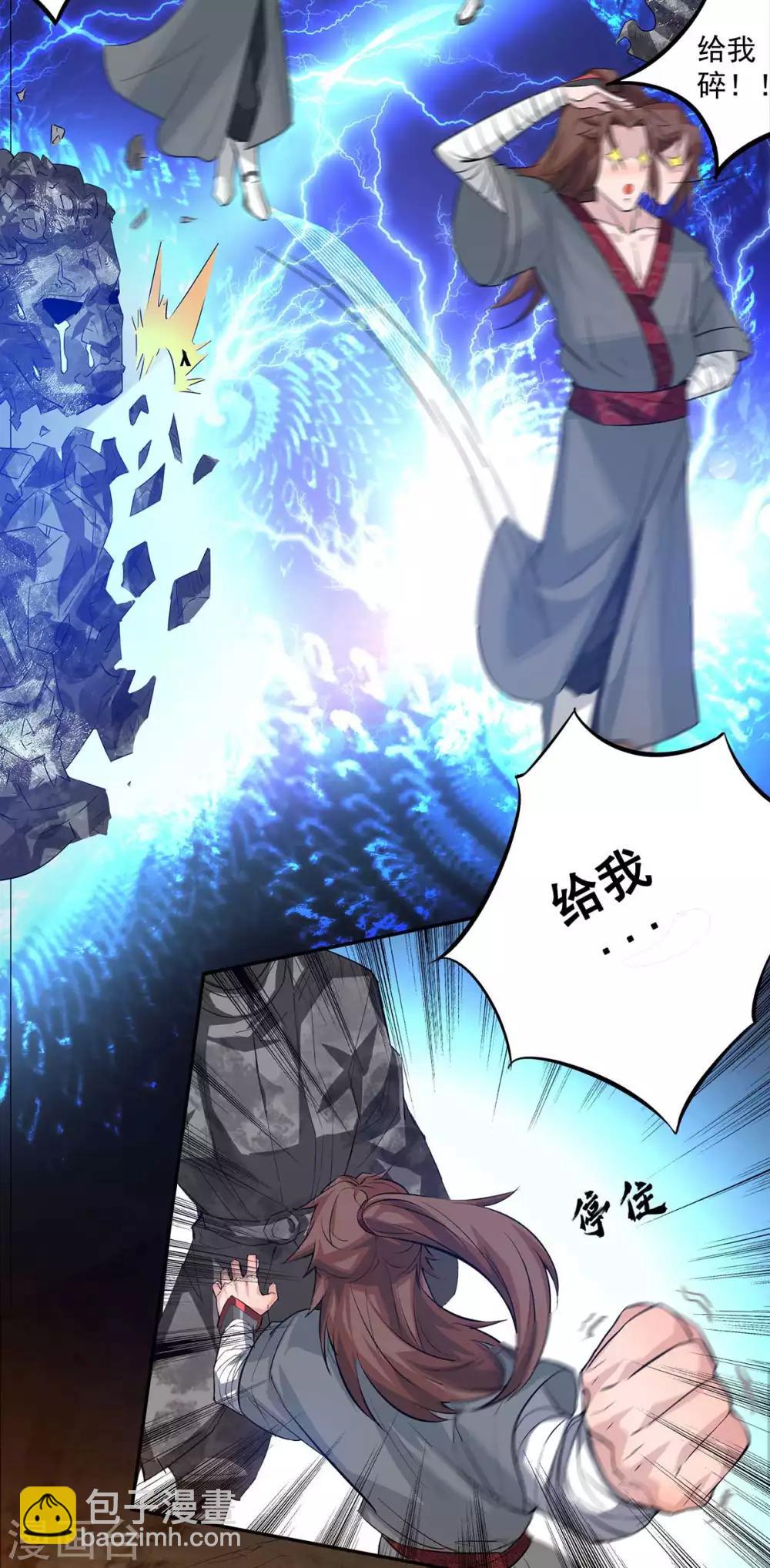 第1话 老祖归来(1/2)-第2话