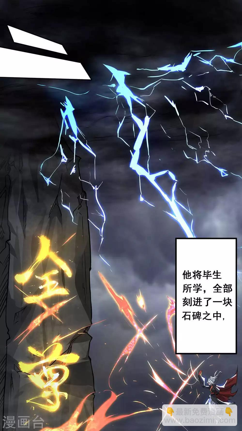 第1话 老祖归来(1/2)-第2话