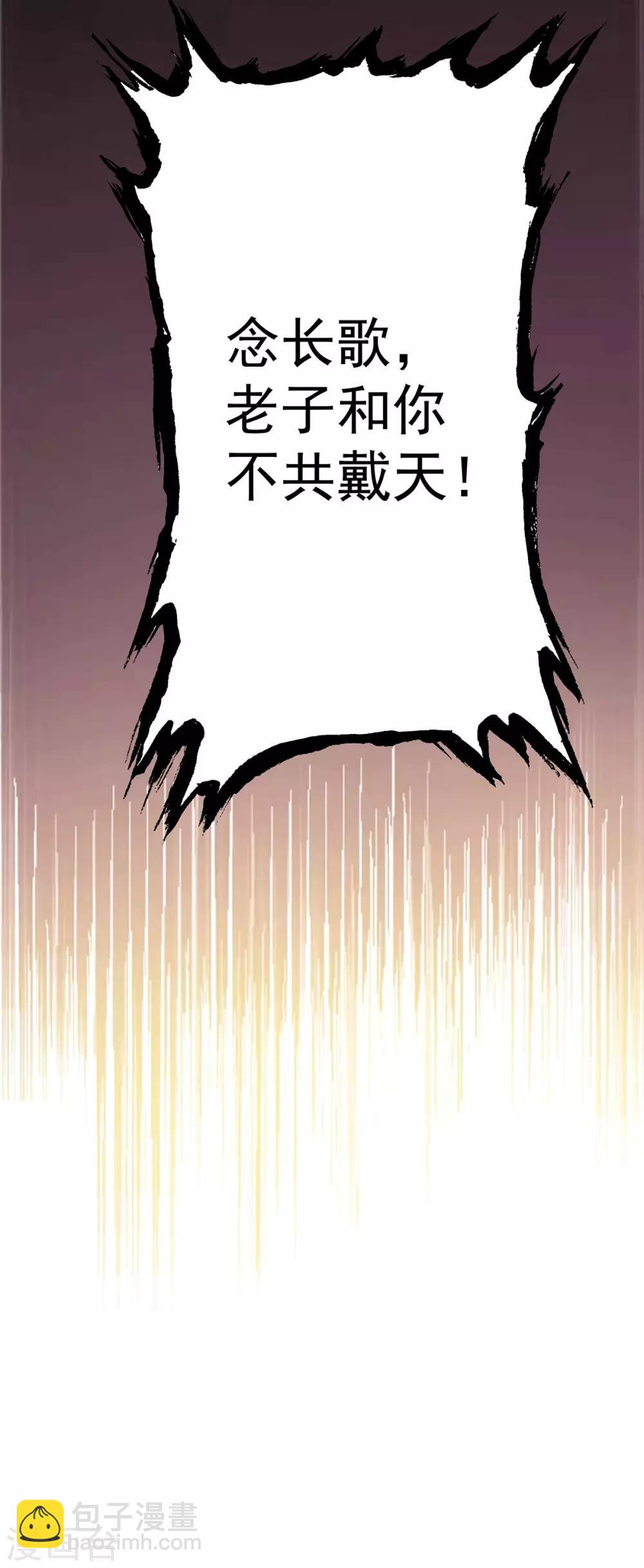 第97话 圆，圆房？！-第104话
