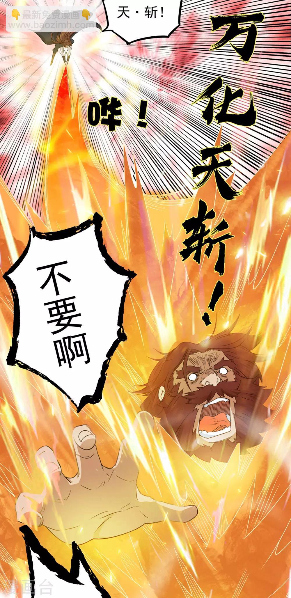 第97话 圆，圆房？！-第104话