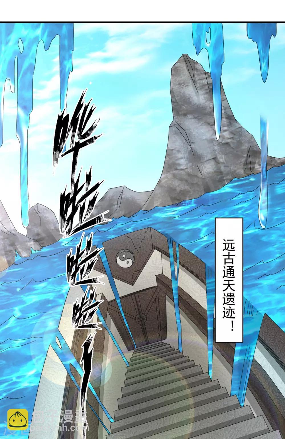 第99话 他怎么似曾相识?(1/2)-第106话