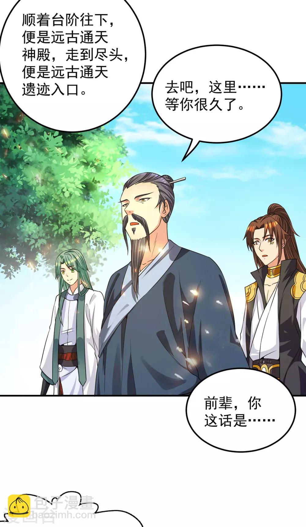 第99话 他怎么似曾相识?(1/2)-第106话