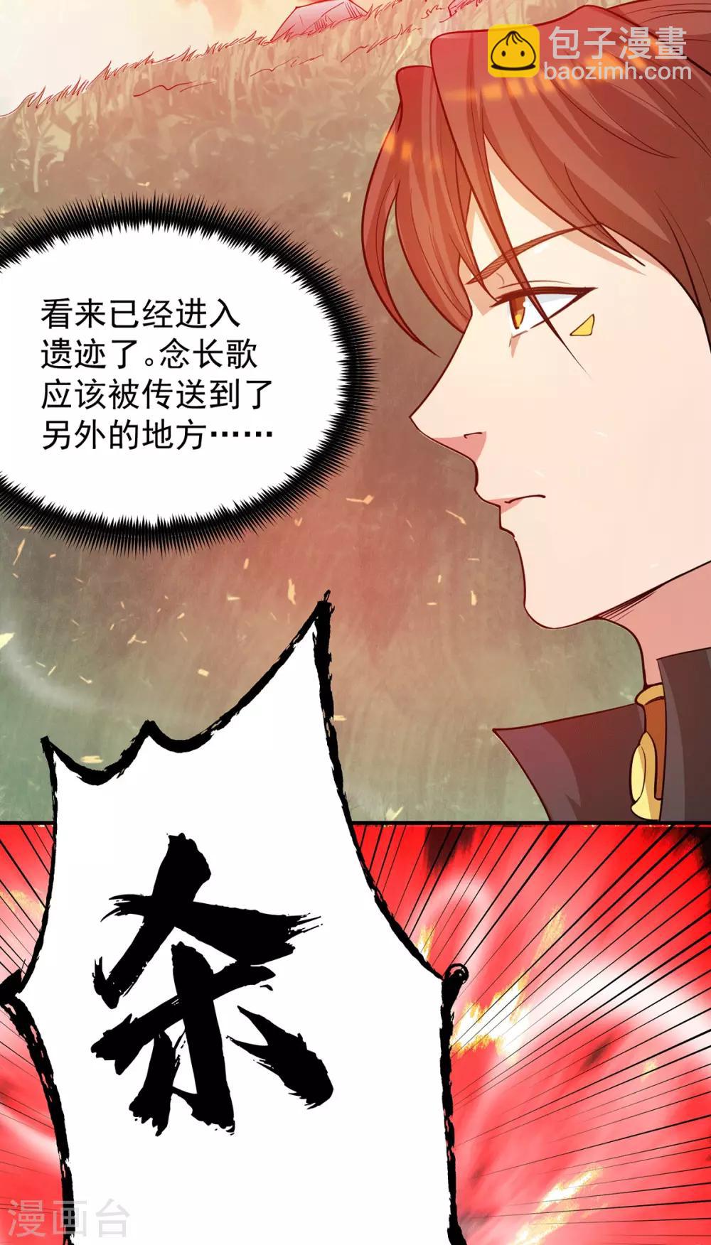 第99话 他怎么似曾相识?(1/2)-第106话