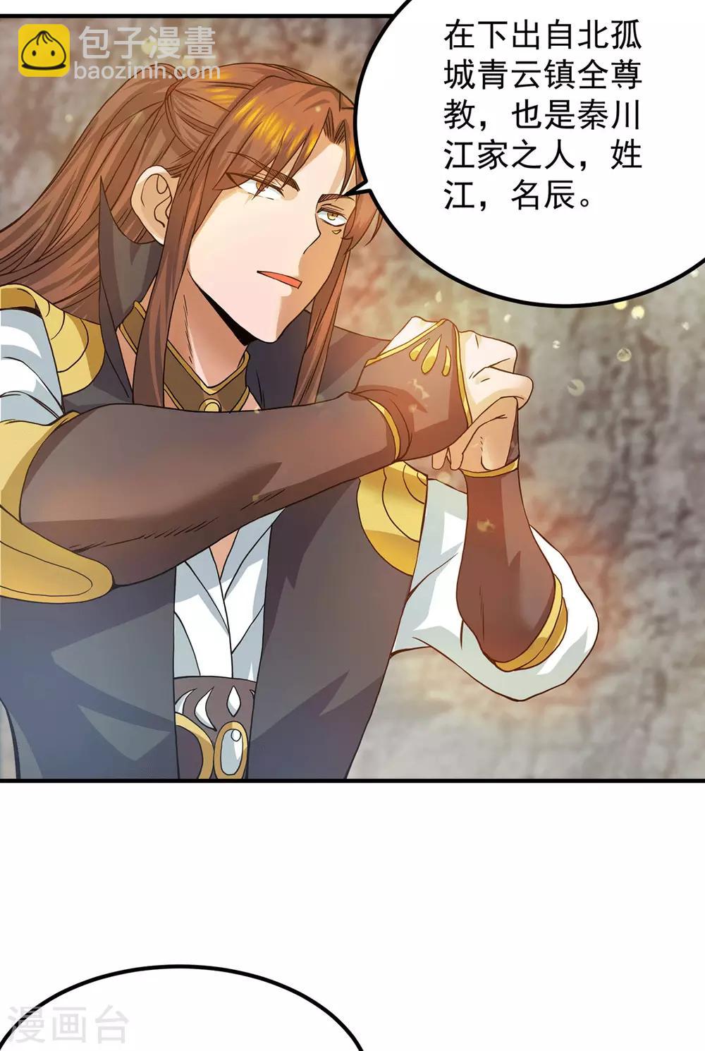 第99话 他怎么似曾相识?(1/2)-第106话