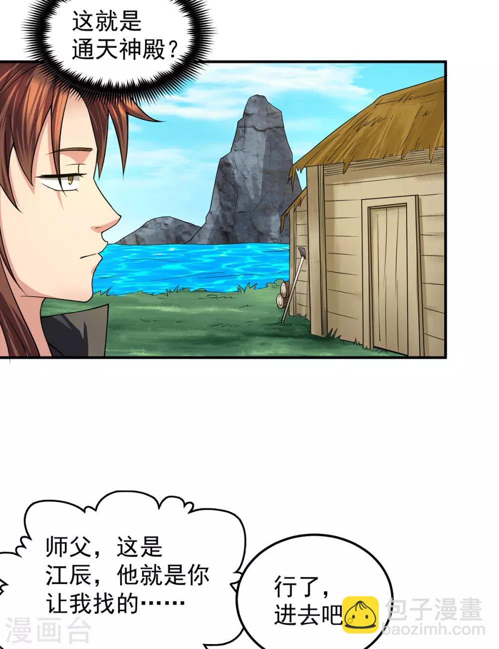第99话 他怎么似曾相识?(1/2)-第106话
