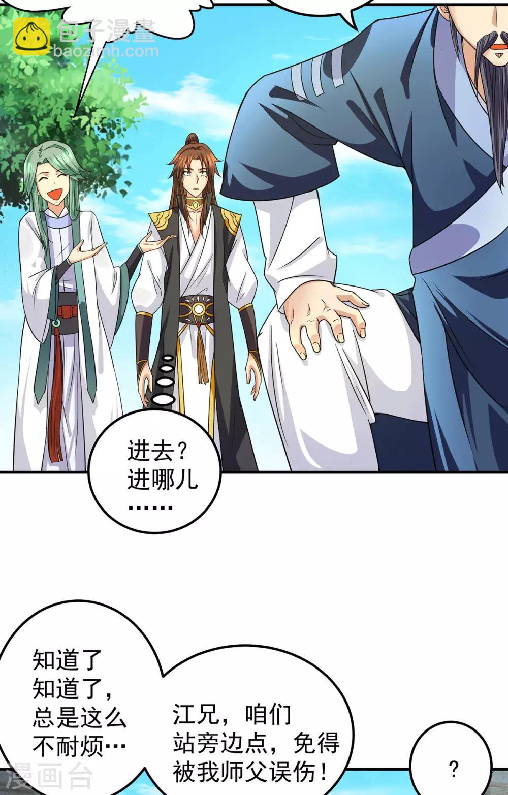 第99话 他怎么似曾相识?(1/2)-第106话