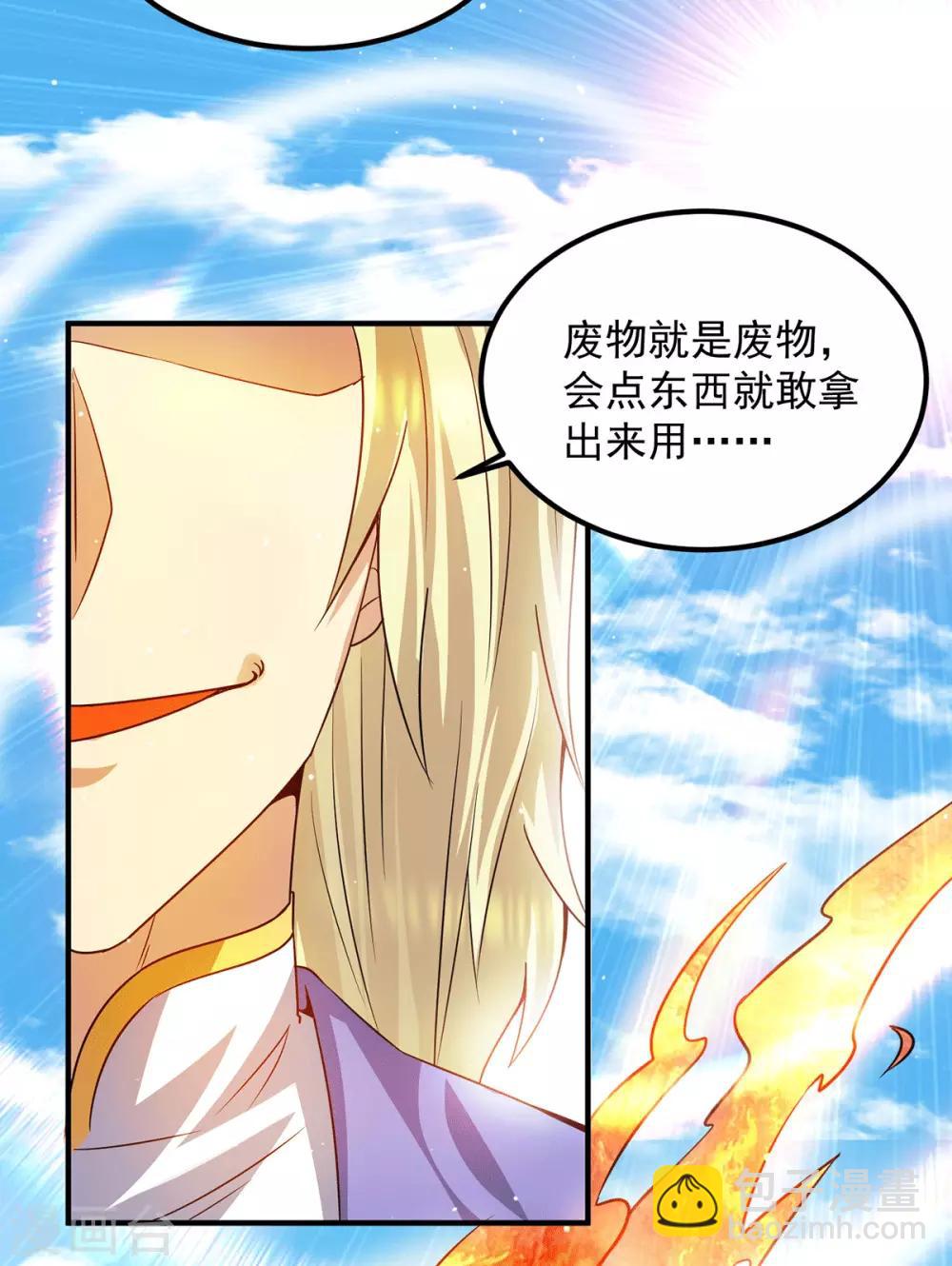 第101话 必须得死-第108话