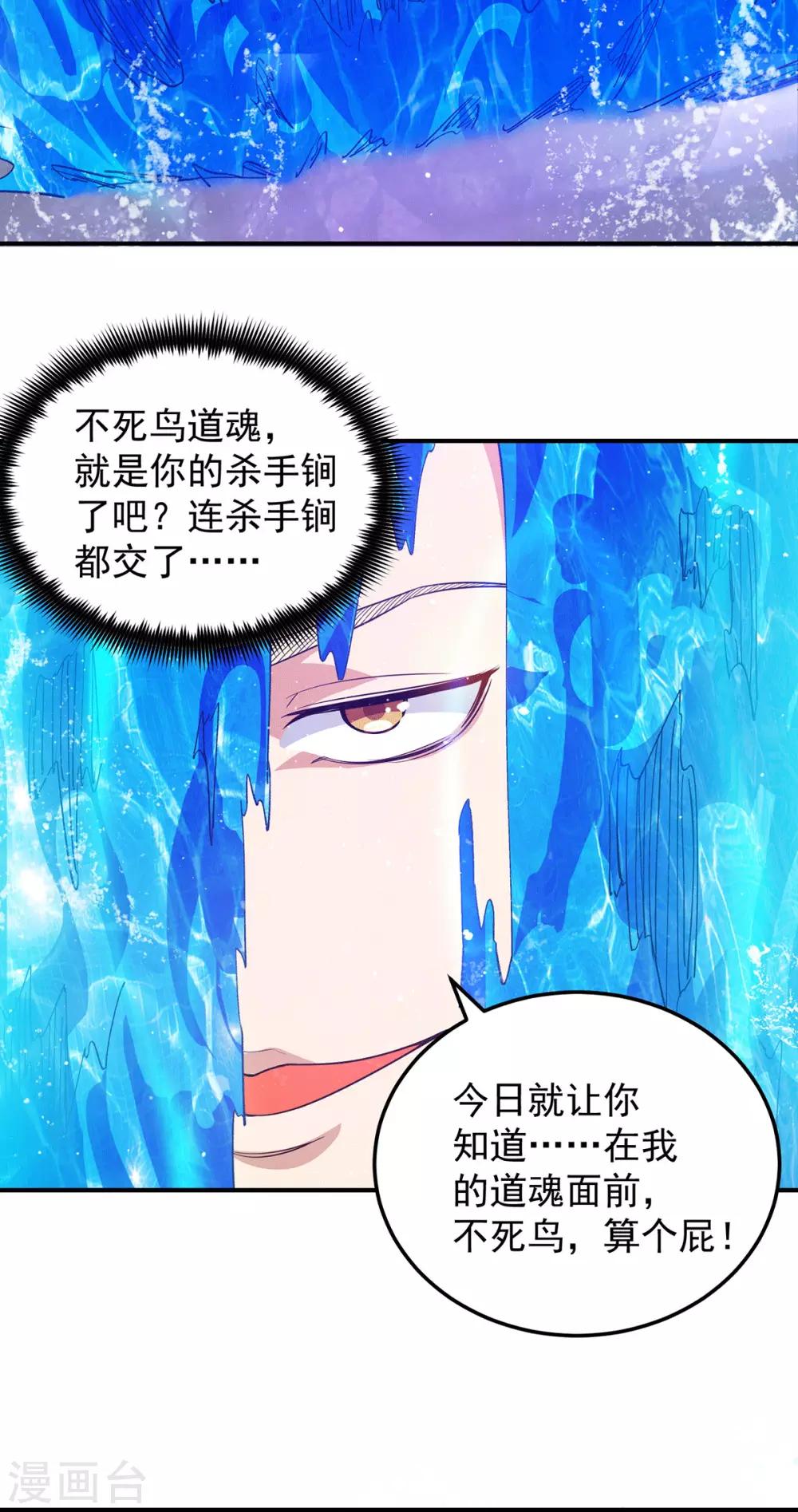 第101话 必须得死-第108话