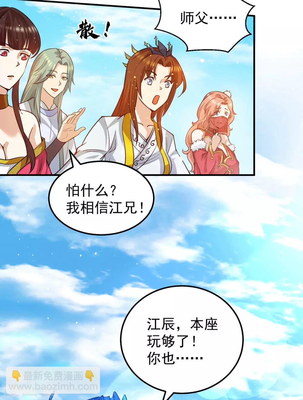 第101话 必须得死-第108话