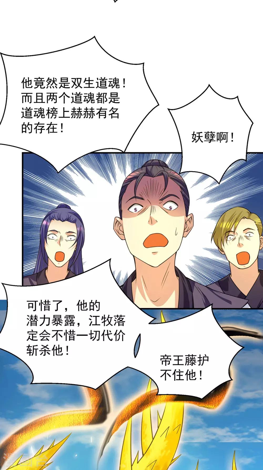 第101话 必须得死-第108话