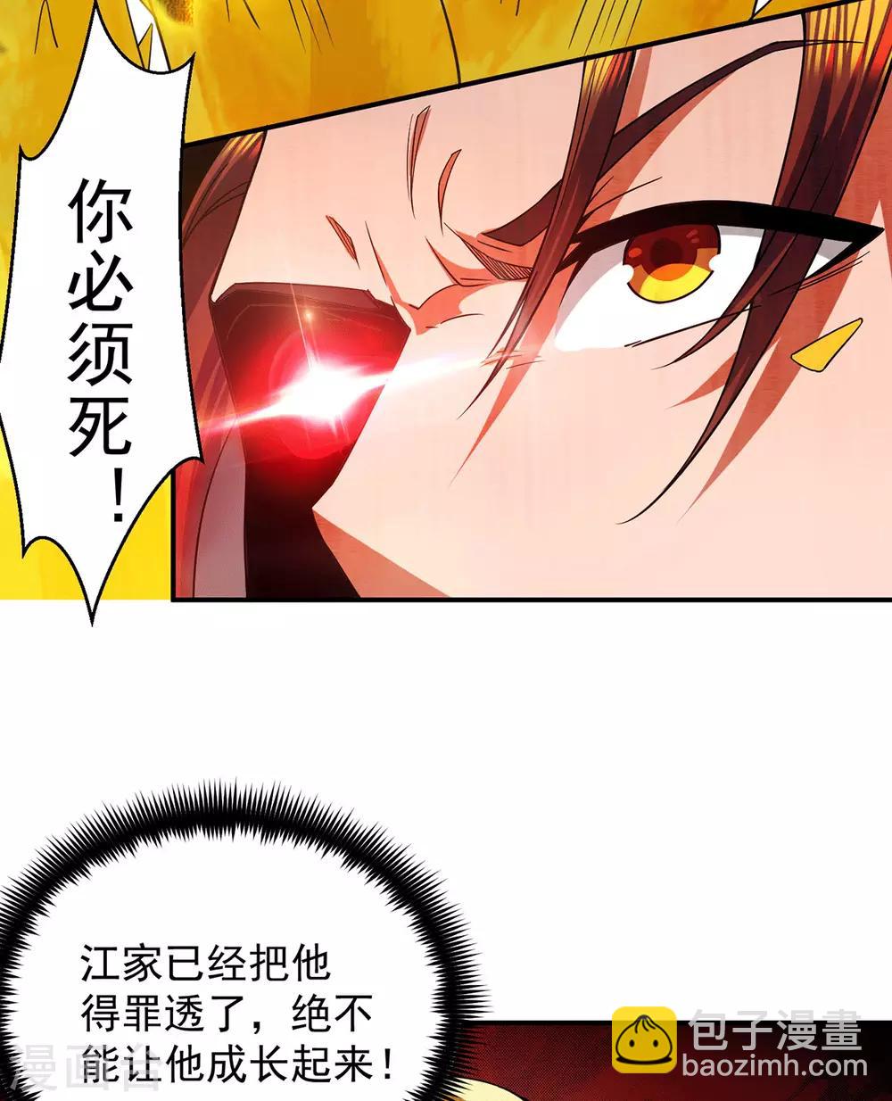 第101话 必须得死-第108话