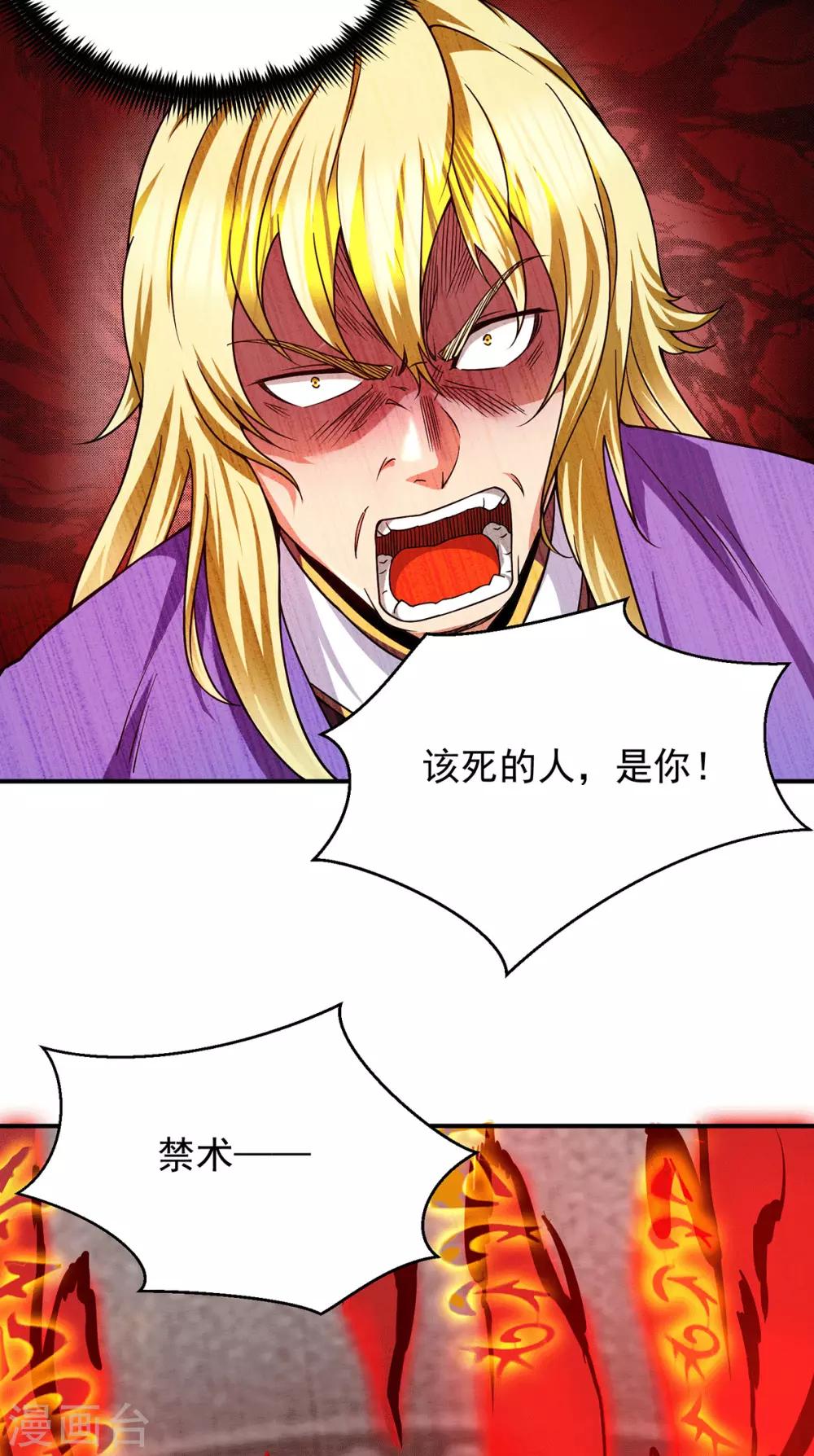 第101话 必须得死-第108话