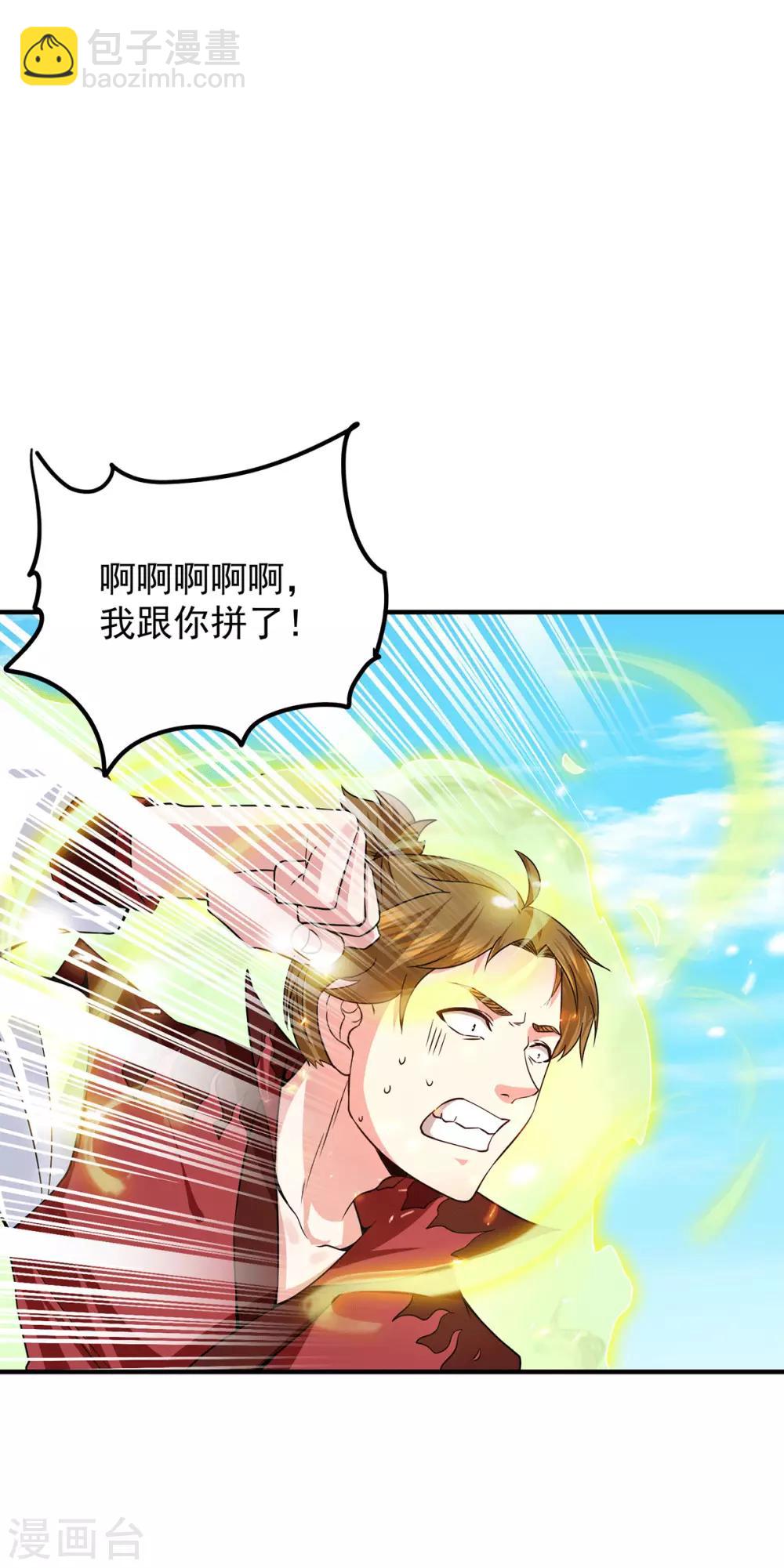 第103话 男的，垃圾-第110话