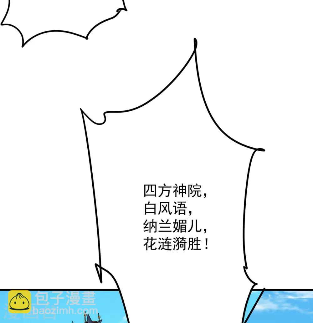 第103话 男的，垃圾-第110话