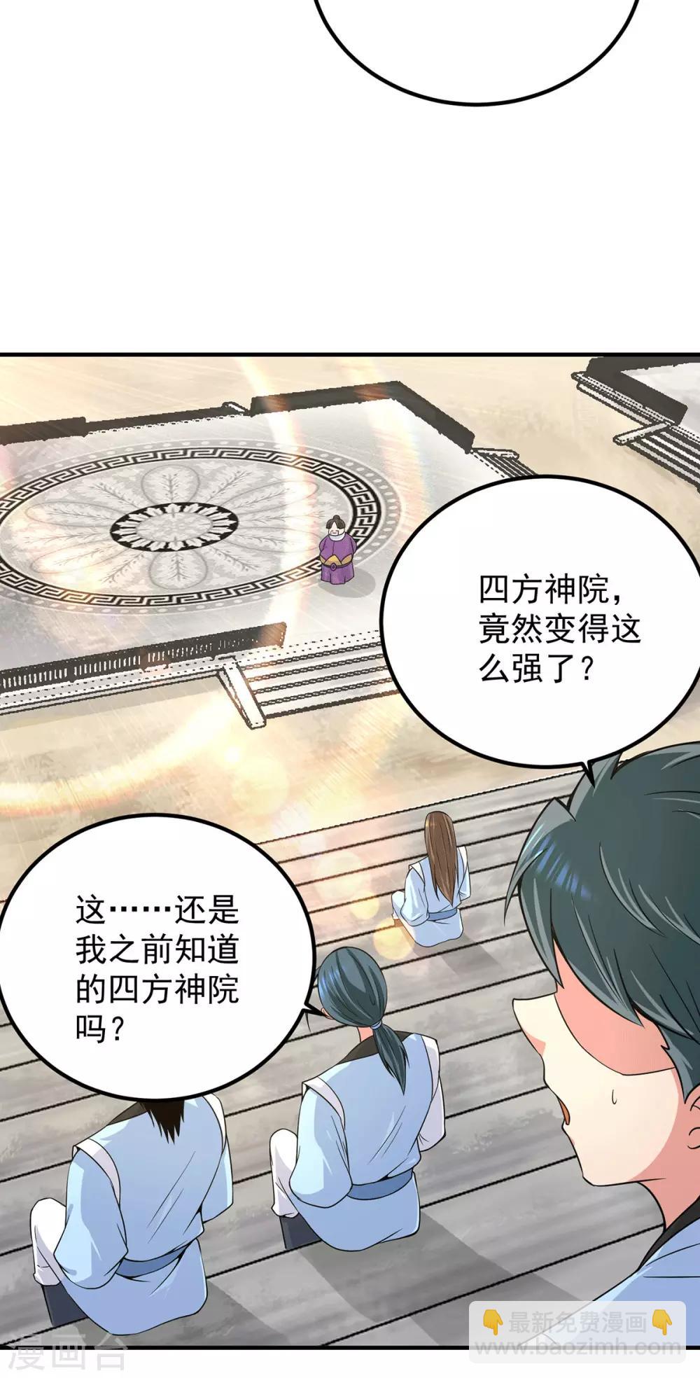 第103话 男的，垃圾-第110话