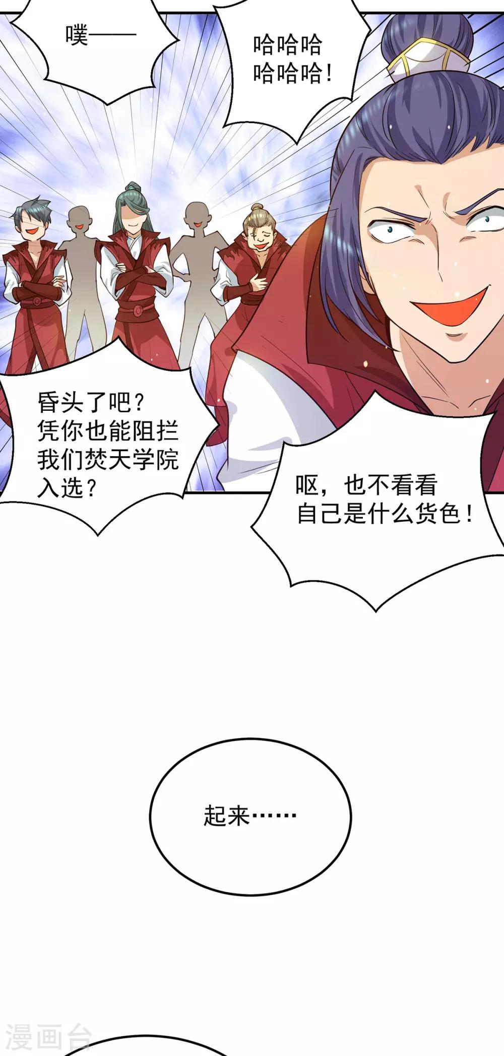 第103话 男的，垃圾-第110话