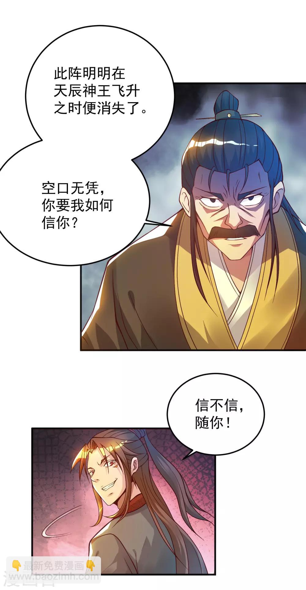 第9话 你不缺钱吧？-第12话