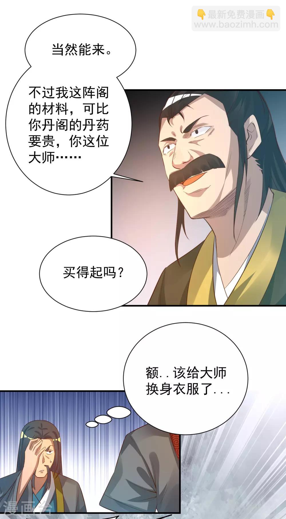 第9话 你不缺钱吧？-第12话