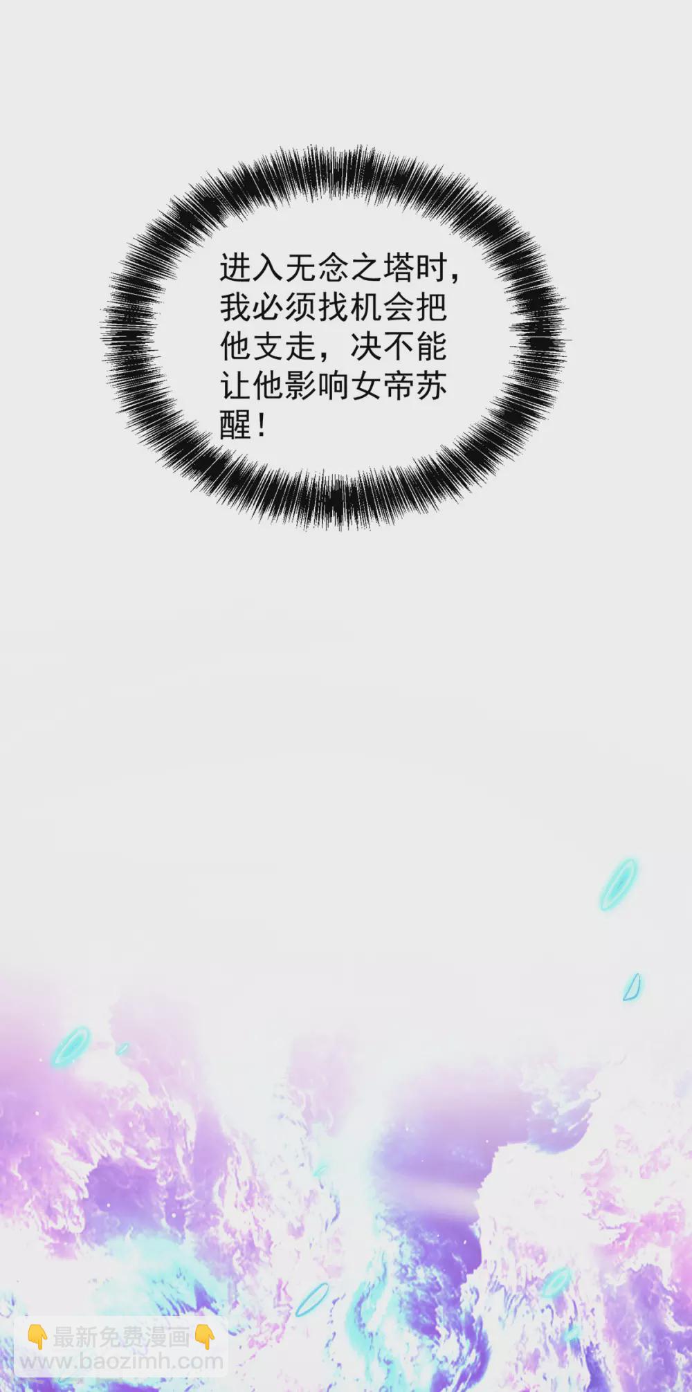 第106话 不听话就打屁屁-第114话