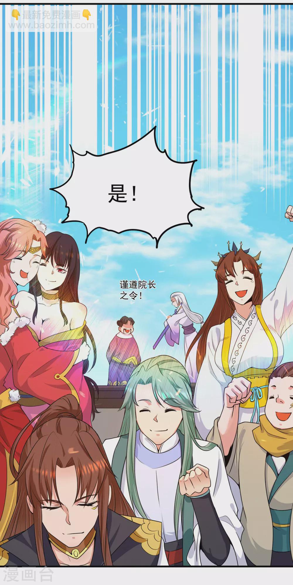 第106话 不听话就打屁屁-第114话