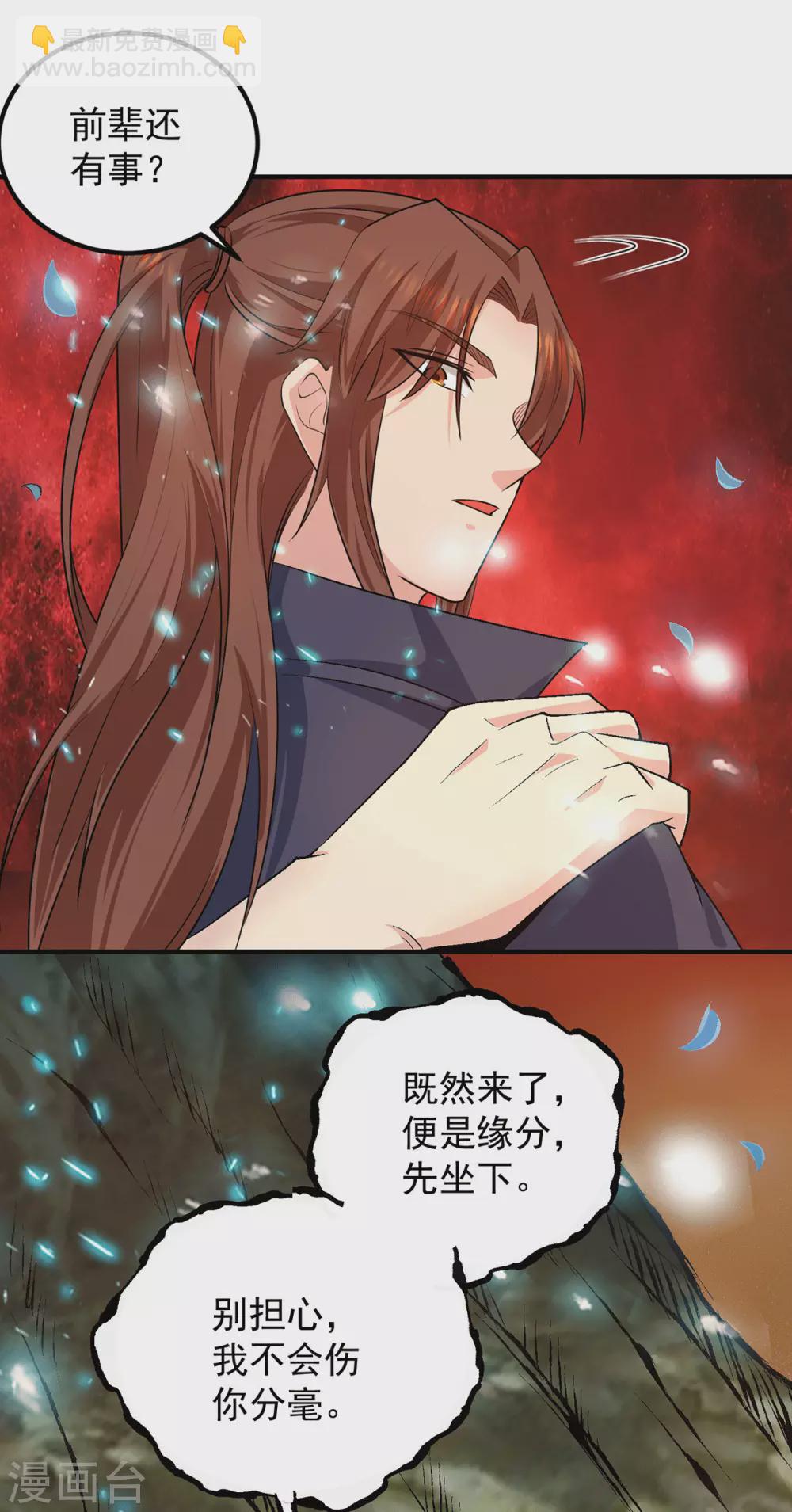 第108话 坠魔-第116话