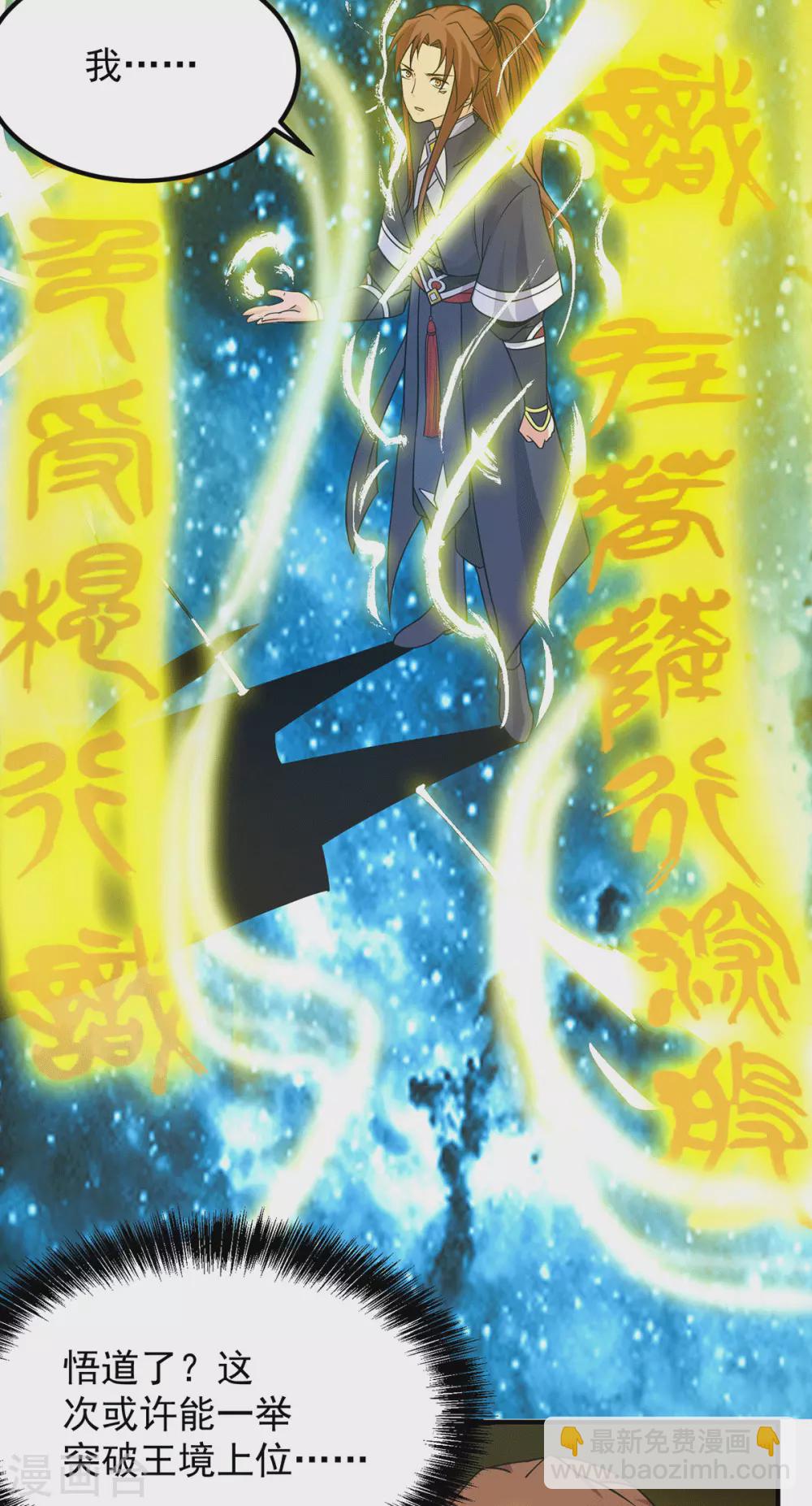 第108话 坠魔-第116话