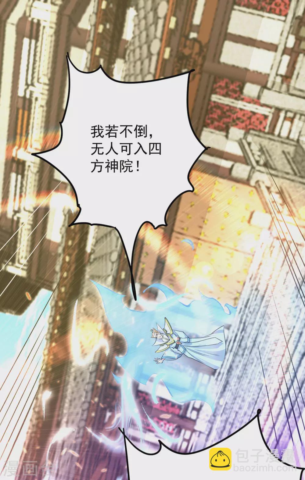 第108话 坠魔-第116话