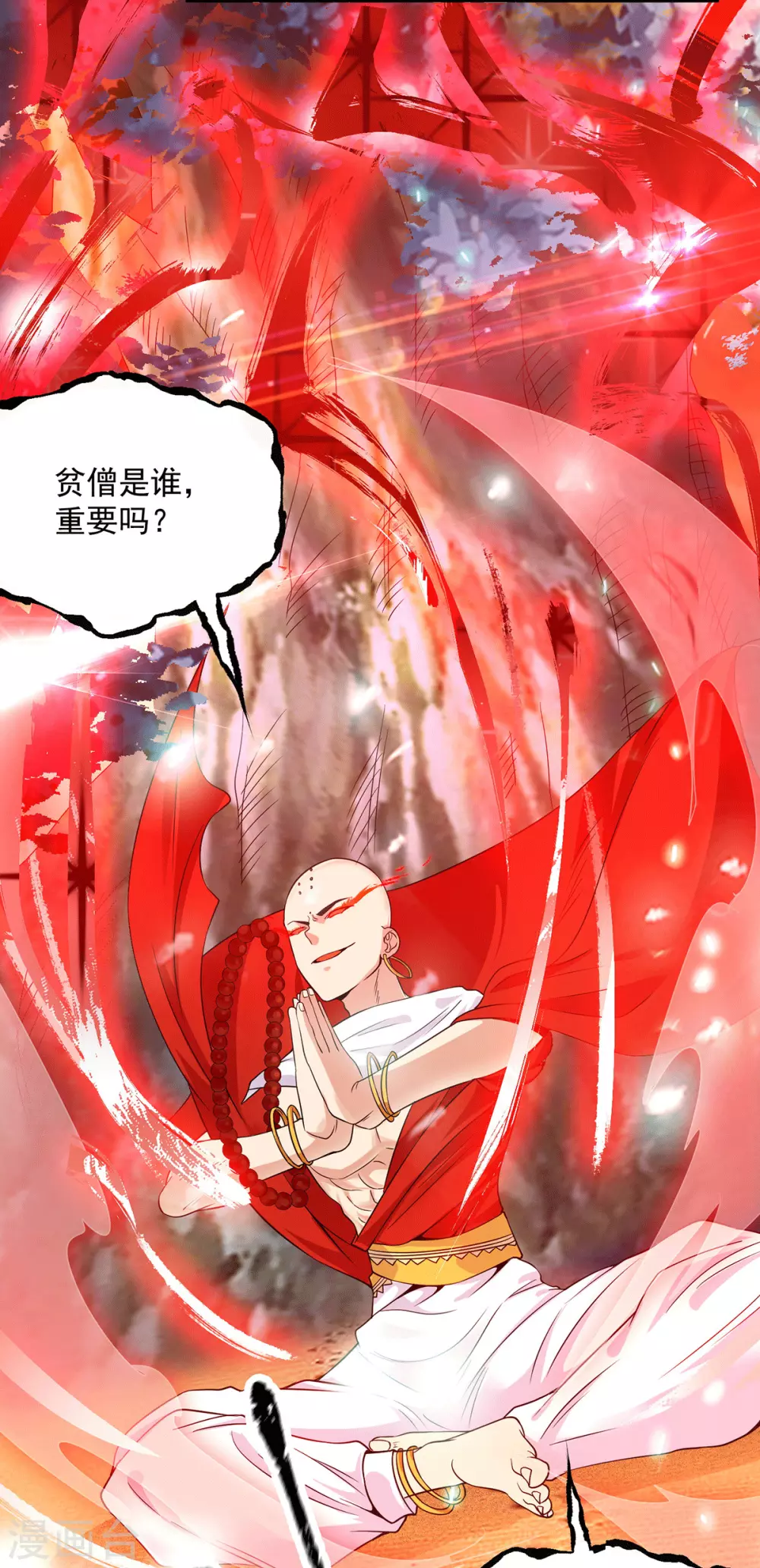 第108话 坠魔-第116话