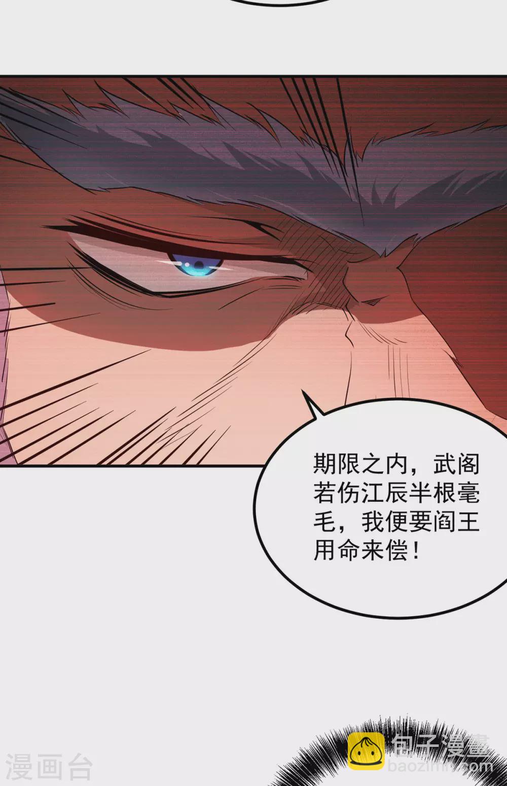 第108话 坠魔-第116话