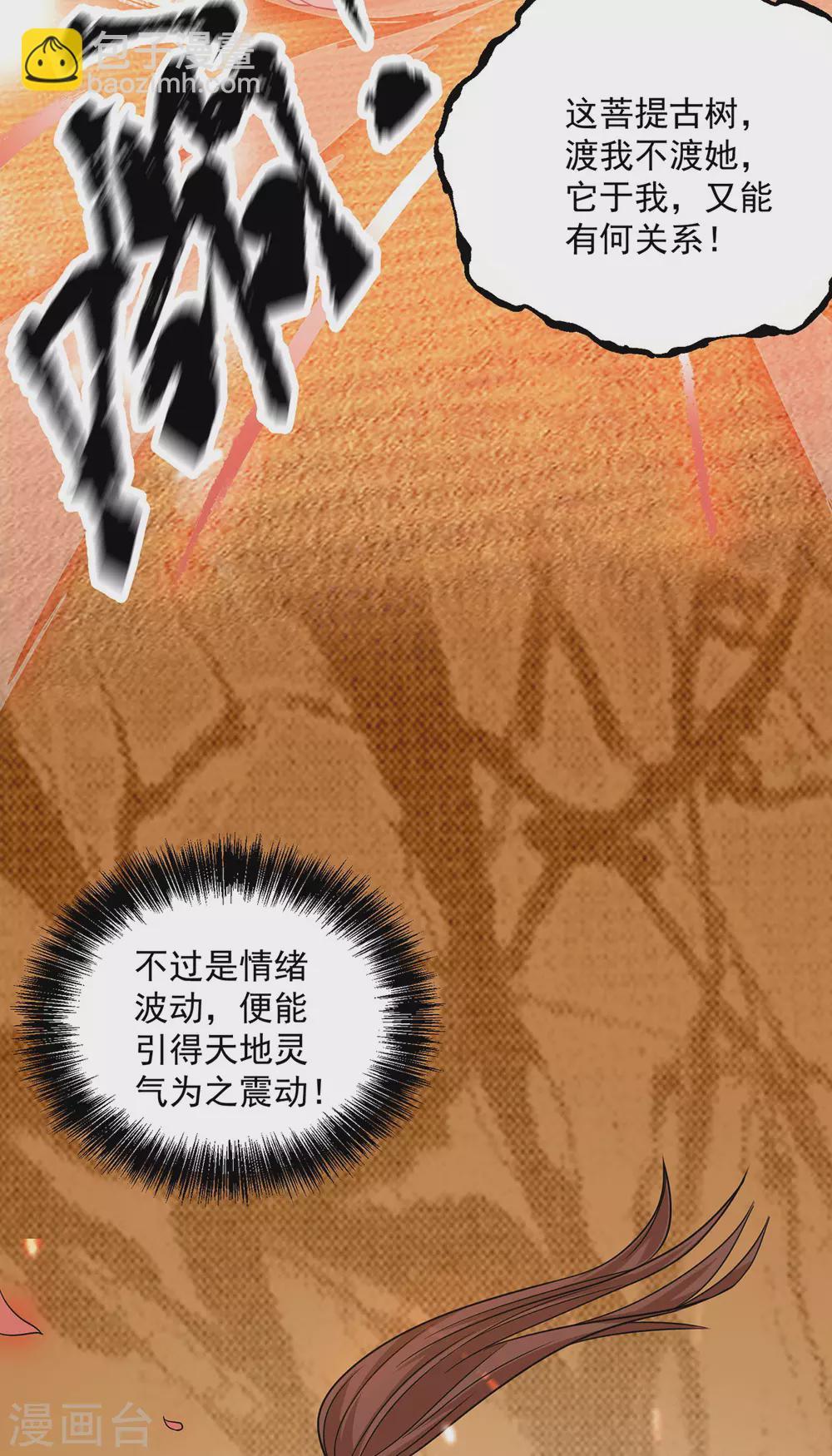 第108话 坠魔-第116话
