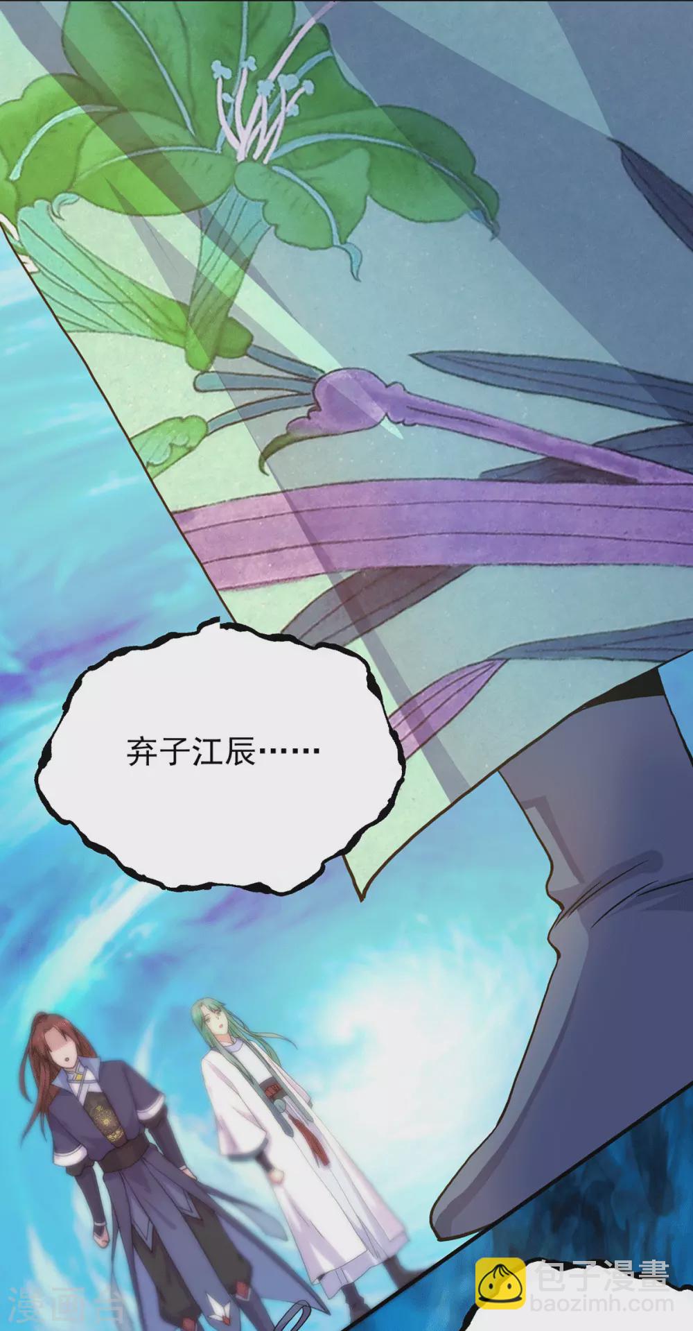 第110话 她的气息如此熟悉-第118话