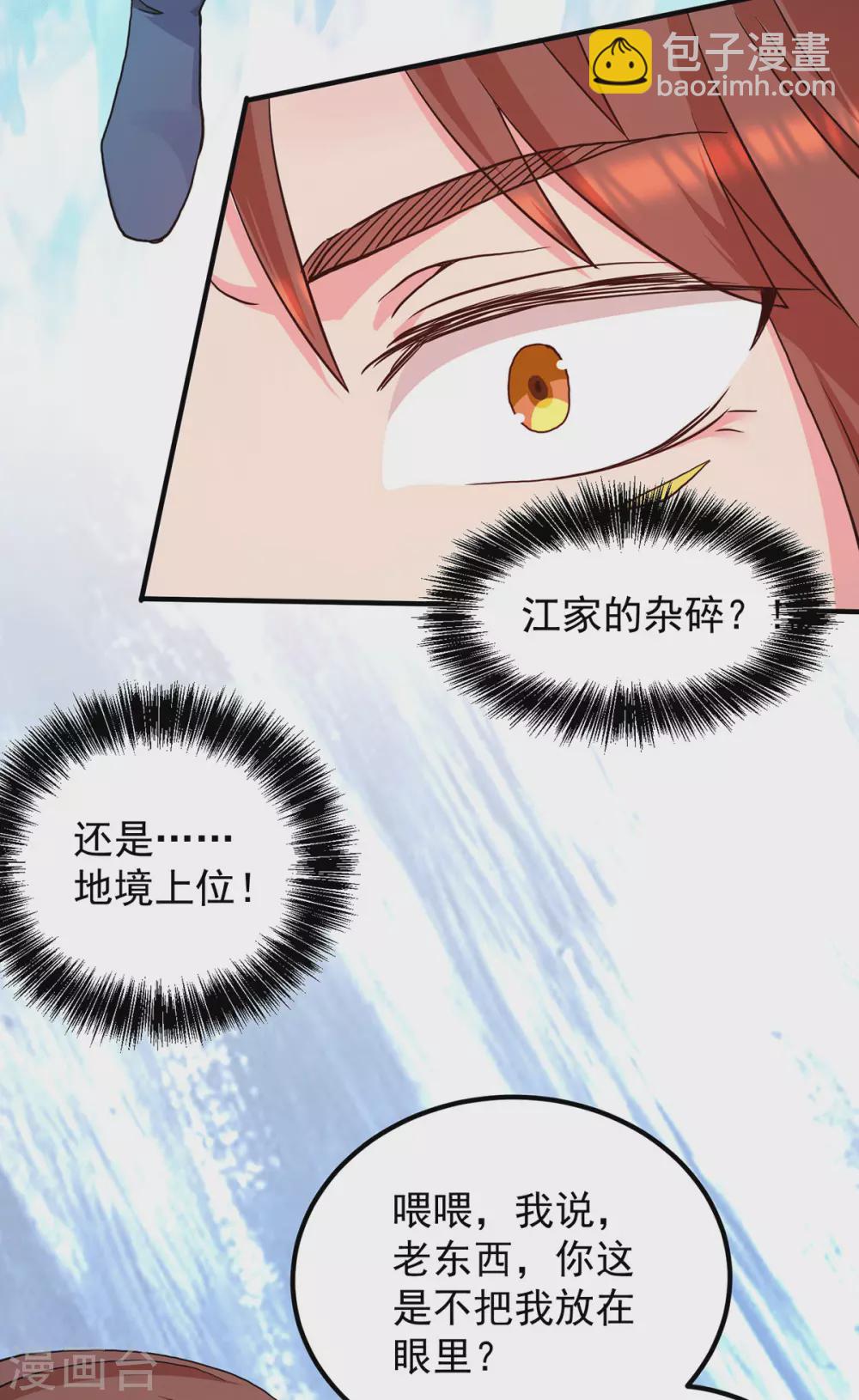 第110话 她的气息如此熟悉-第118话