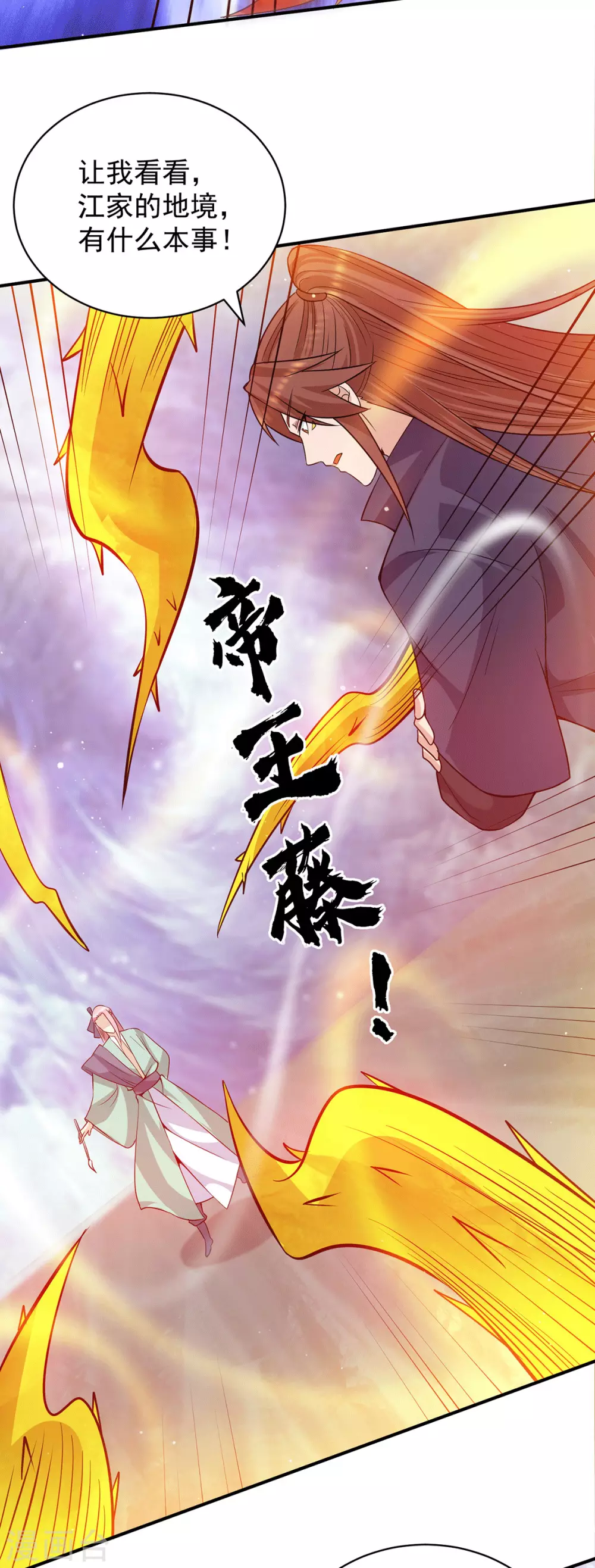 第110话 她的气息如此熟悉-第118话