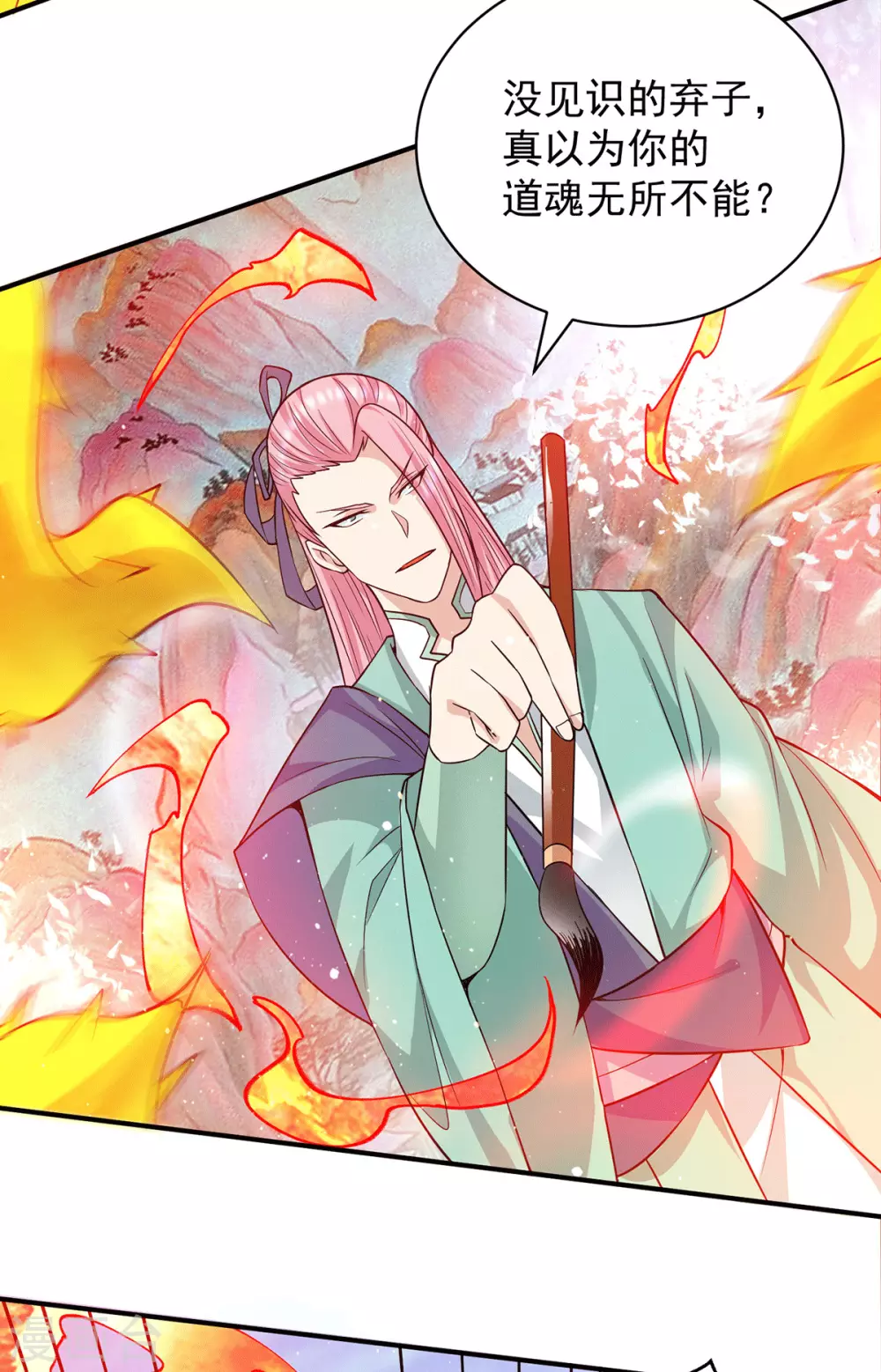 第110话 她的气息如此熟悉-第118话
