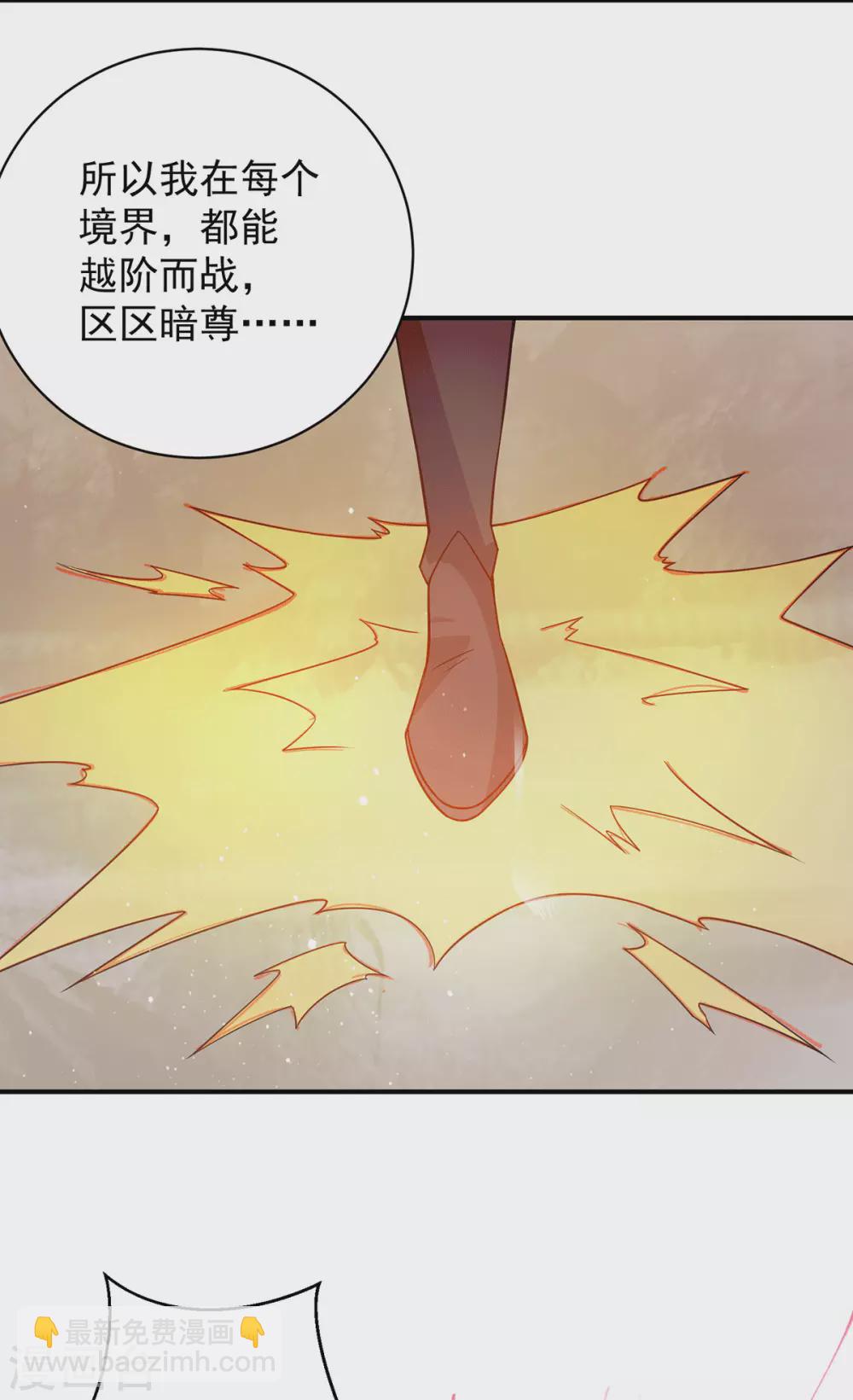 第110话 她的气息如此熟悉-第118话