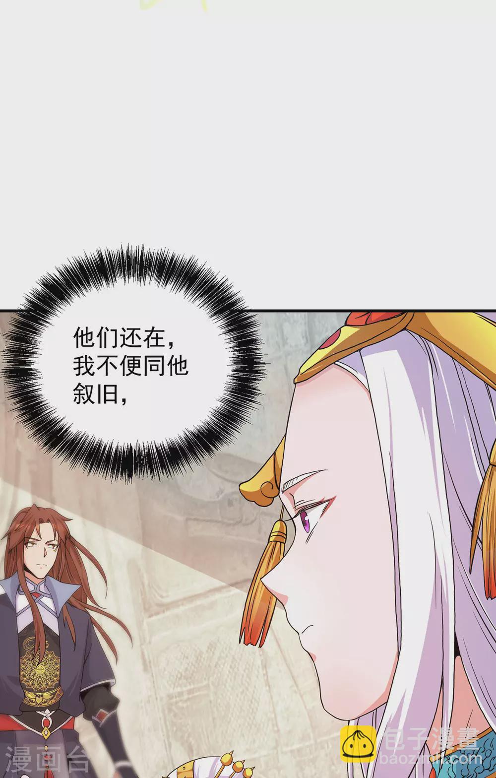第110话 她的气息如此熟悉-第118话