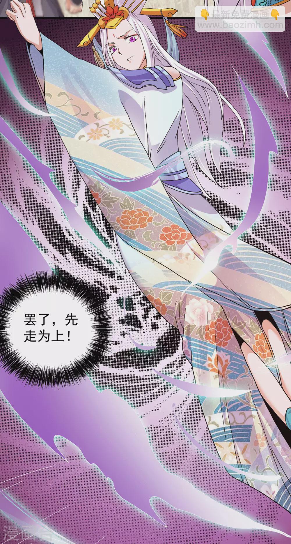 第110话 她的气息如此熟悉-第118话