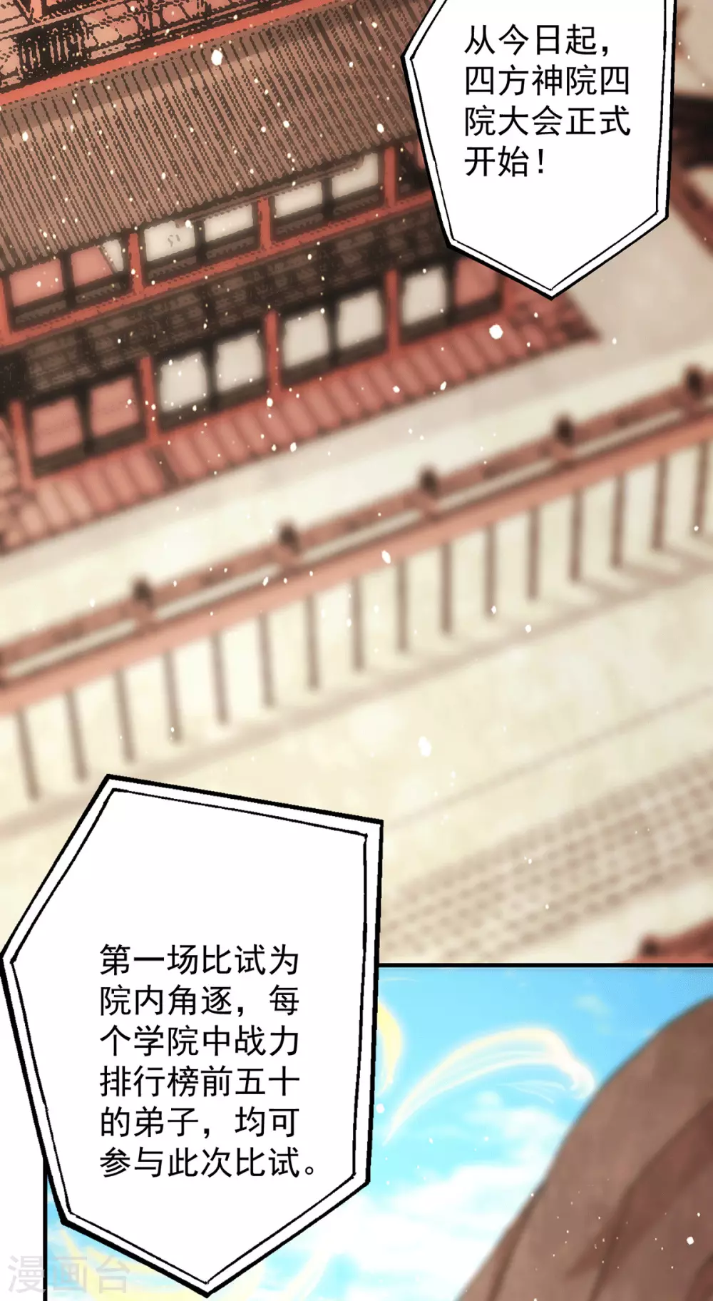 第112话 你惹怒我了-第120话