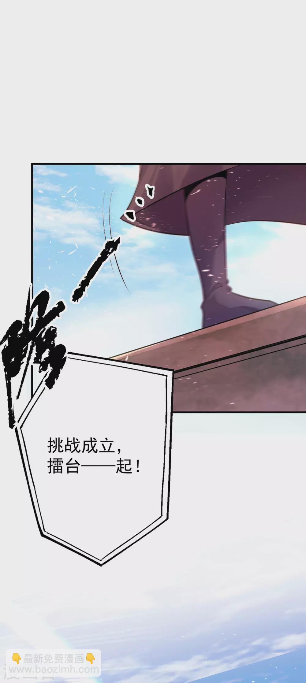 第112话 你惹怒我了-第120话
