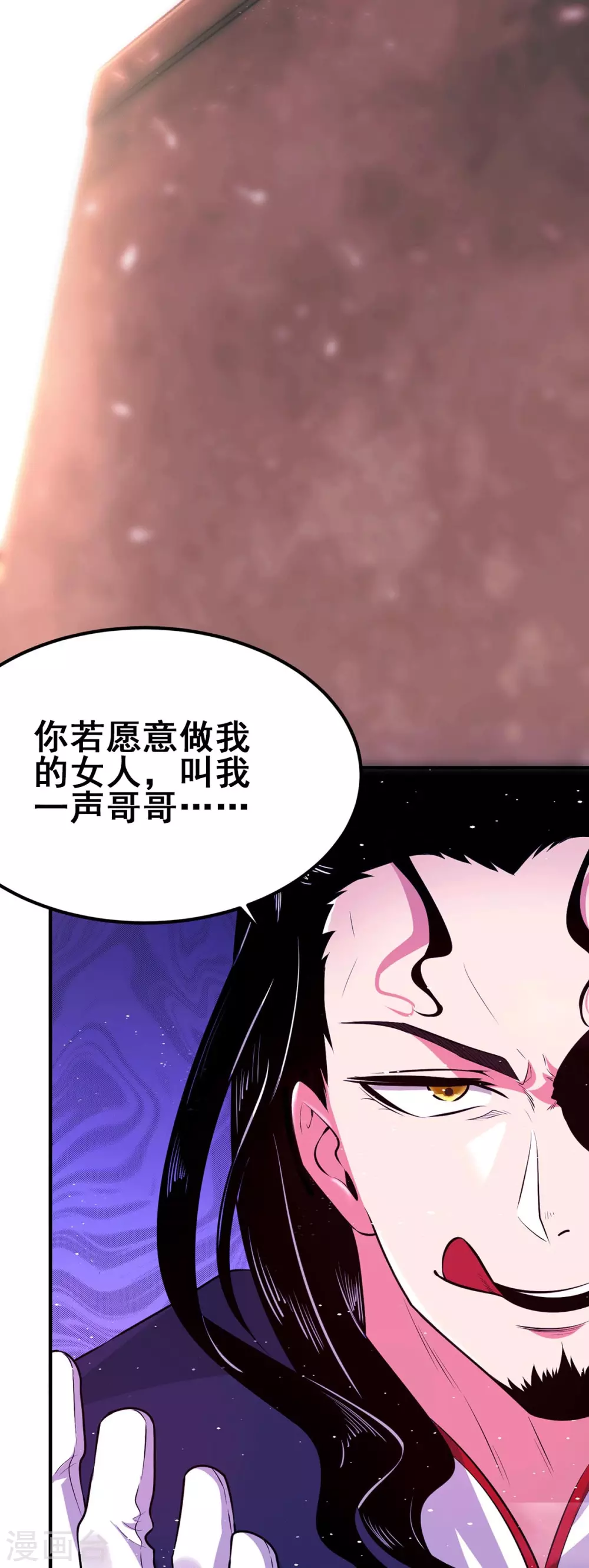 第112话 你惹怒我了-第120话