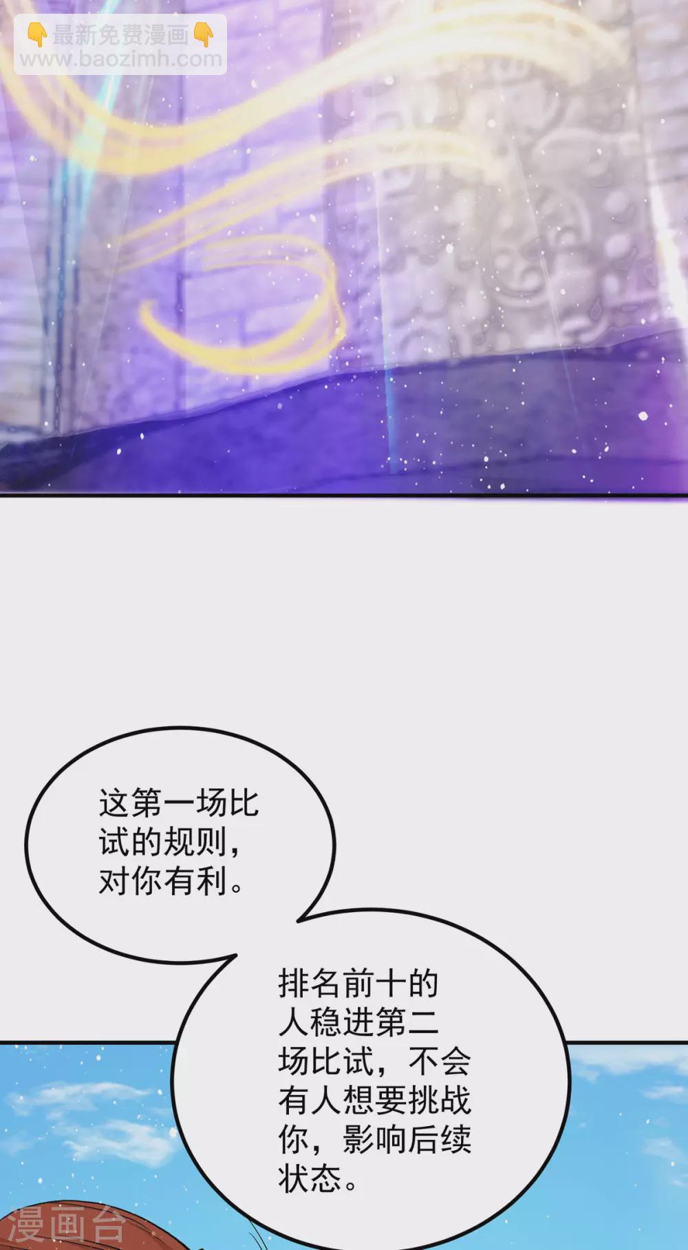第112话 你惹怒我了-第120话