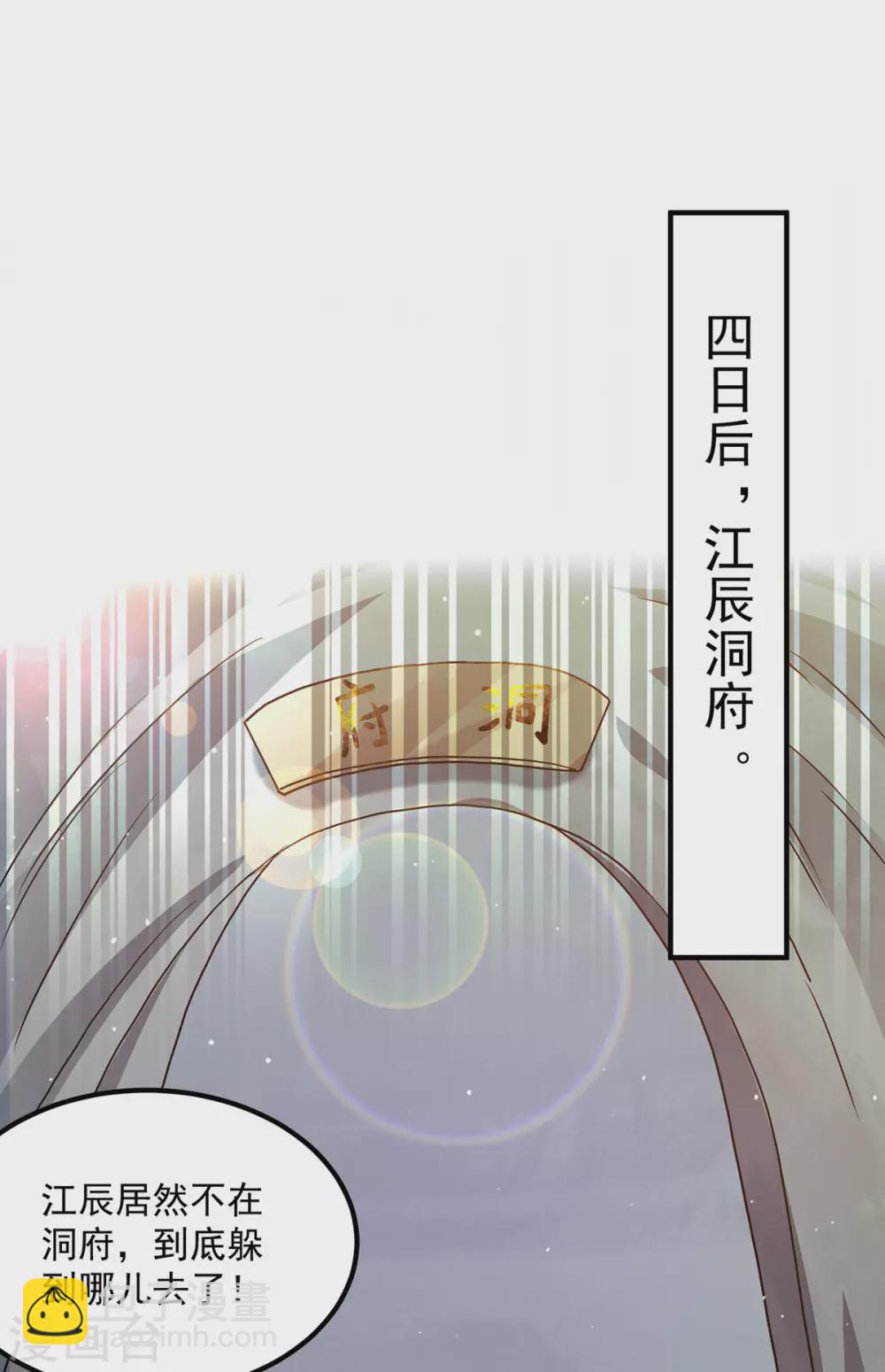 第114话 韬光养晦-第122话