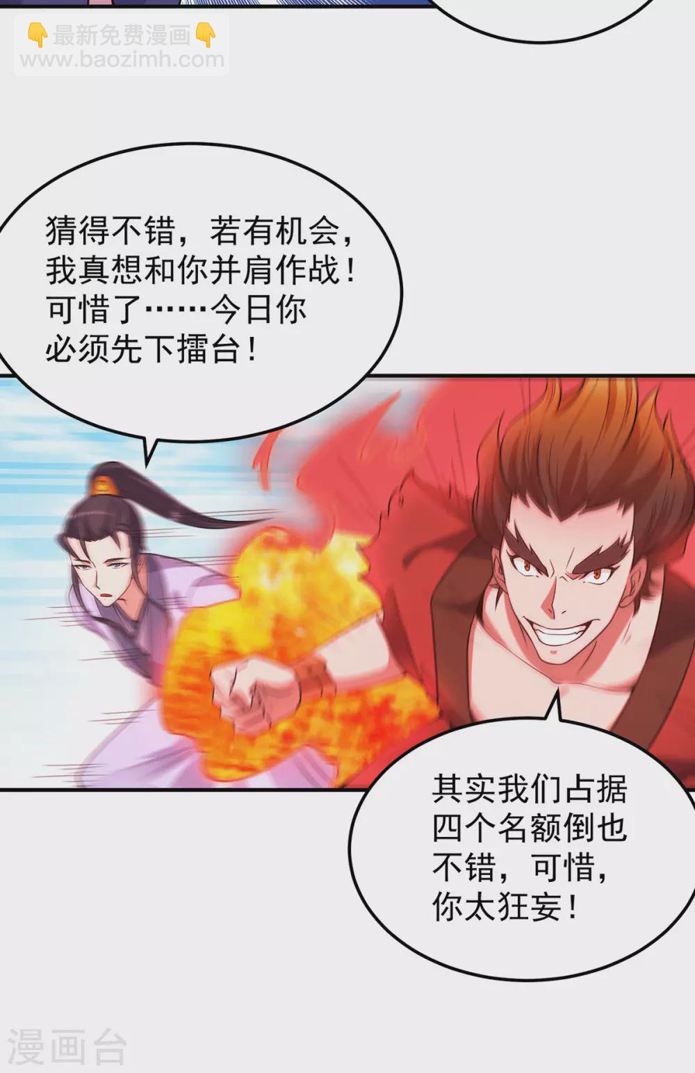 第114话 韬光养晦-第122话